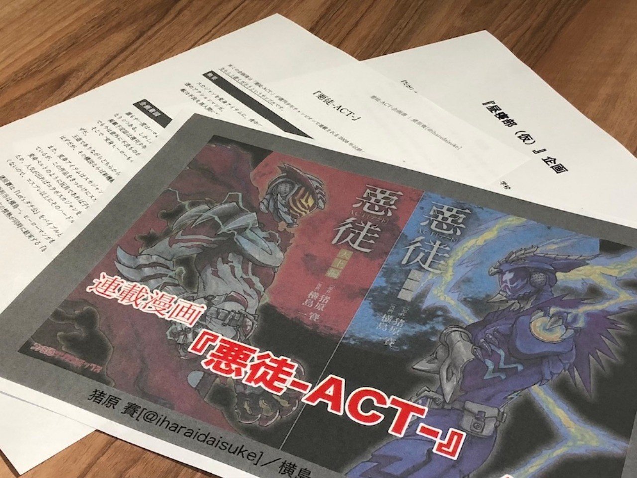 漫画原作者はどんな企画書を書いているのか そのフォーマットを公開する 猪原賽 Note