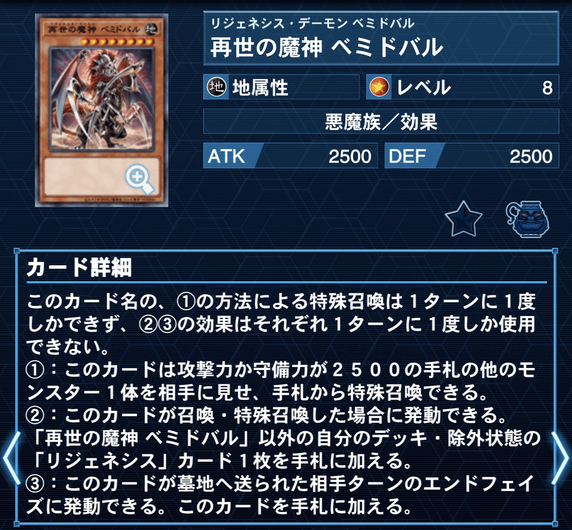 遊戯王 デッキ デーモン リジェネシス 再世 高レアリティ[04505