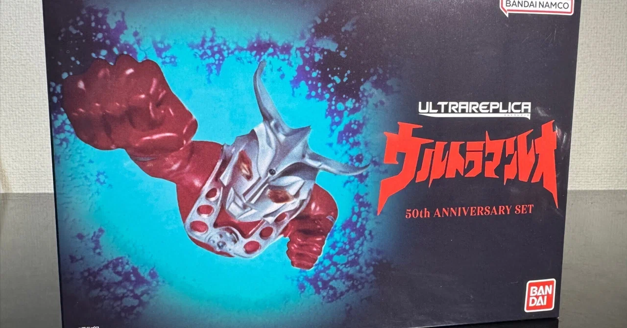 ウルトラレプリカ ウルトラマンレオ 50th ANNIVERSARY SET レビュー