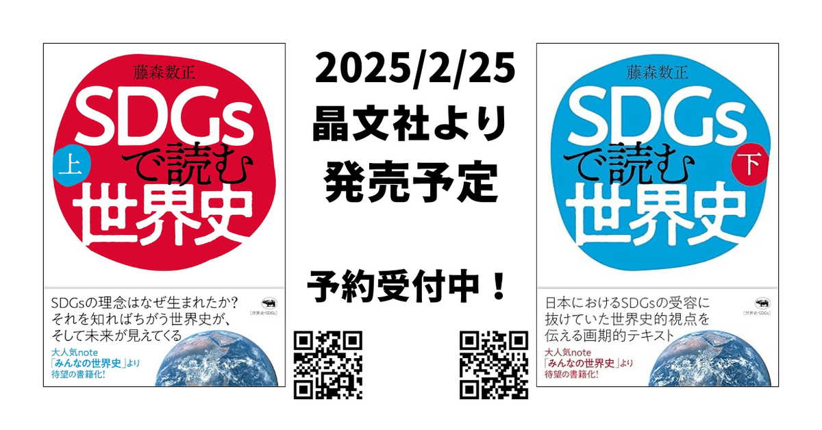 地理・歴史・SDGsの視点でひも解く 日本の世界遺産 全3巻 (帝国