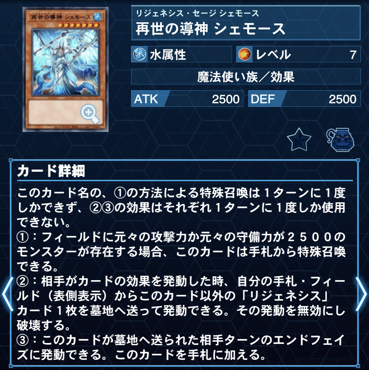 遊戯王 リジェネシス 本格構築済みデッキ 再世の魔神ベミドバル