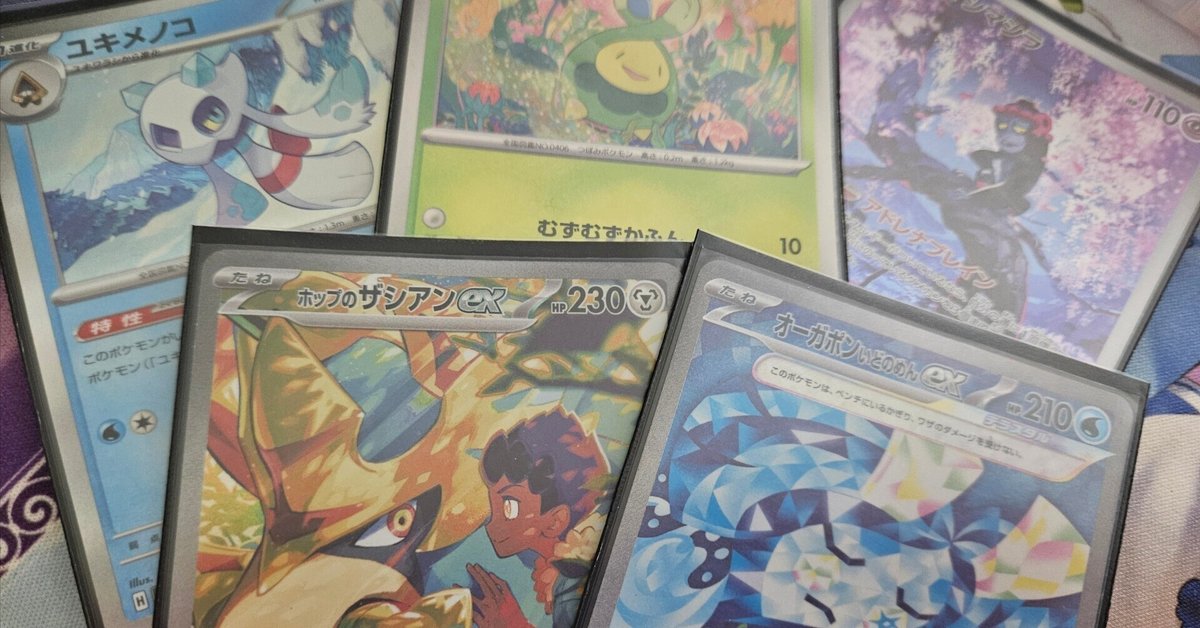 シティBEST4！スボミーメノコマシラの解説｜まっつん(ポケモン