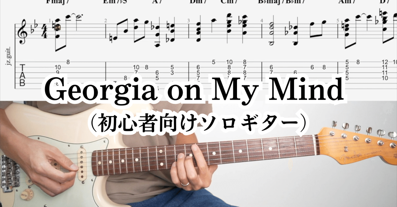 ヴォーカル＆ビッグバンド譜「GEORGIA ON MY MIND」(絶版) ヴォーカル＆ビッグバンド譜「GEORGIA ON MY MIND」(絶版
