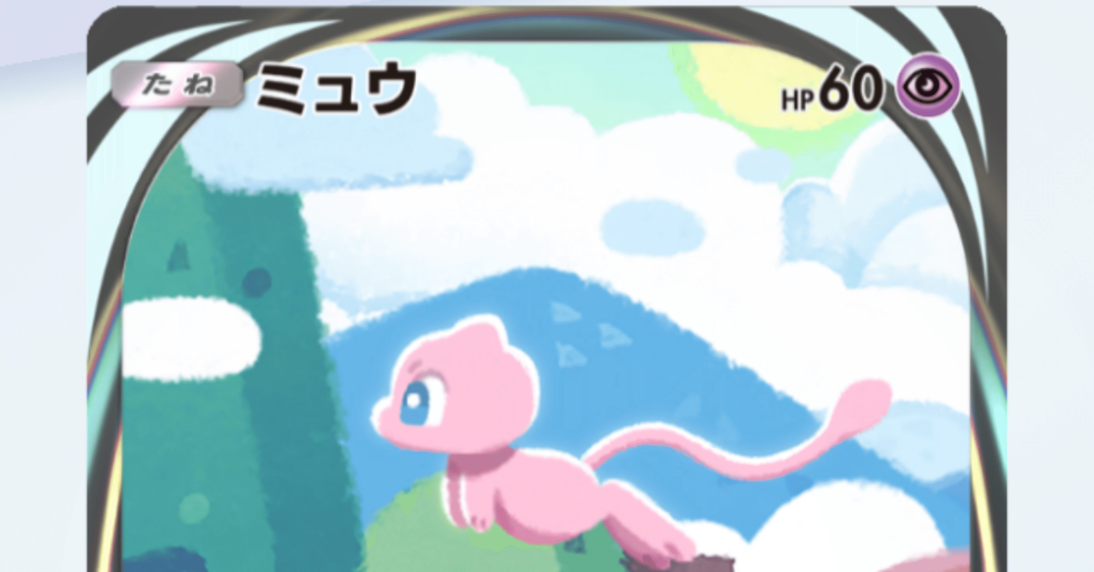 ポケポケカントー図鑑完成した日記｜キクチ