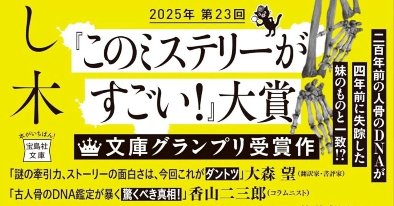 松下龍之介「一次元の挿し木」このミスの文庫グランプリ作品｜ふか や