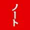 日本を楽しくするnote