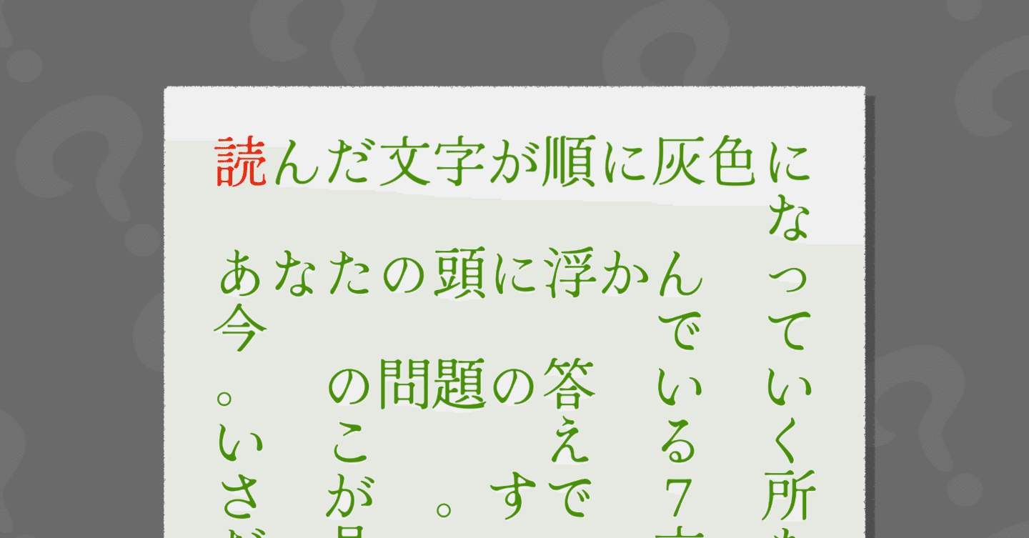 芹沢謎【899】｜芹沢仁菜