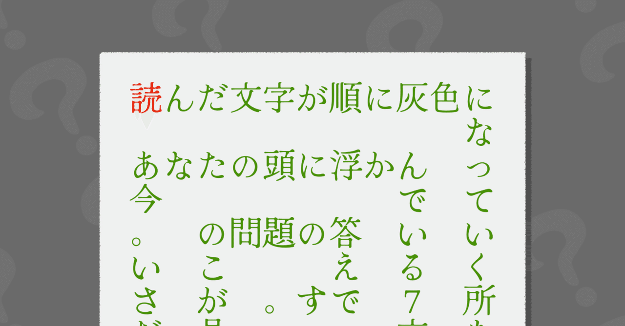 芹沢謎【899】｜芹沢仁菜