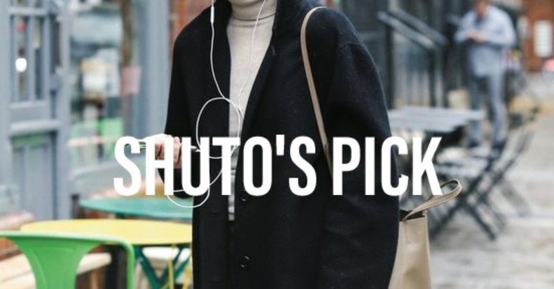 ハイテクスニーカーで着崩すロングコートスタイル シュウト Pry Note