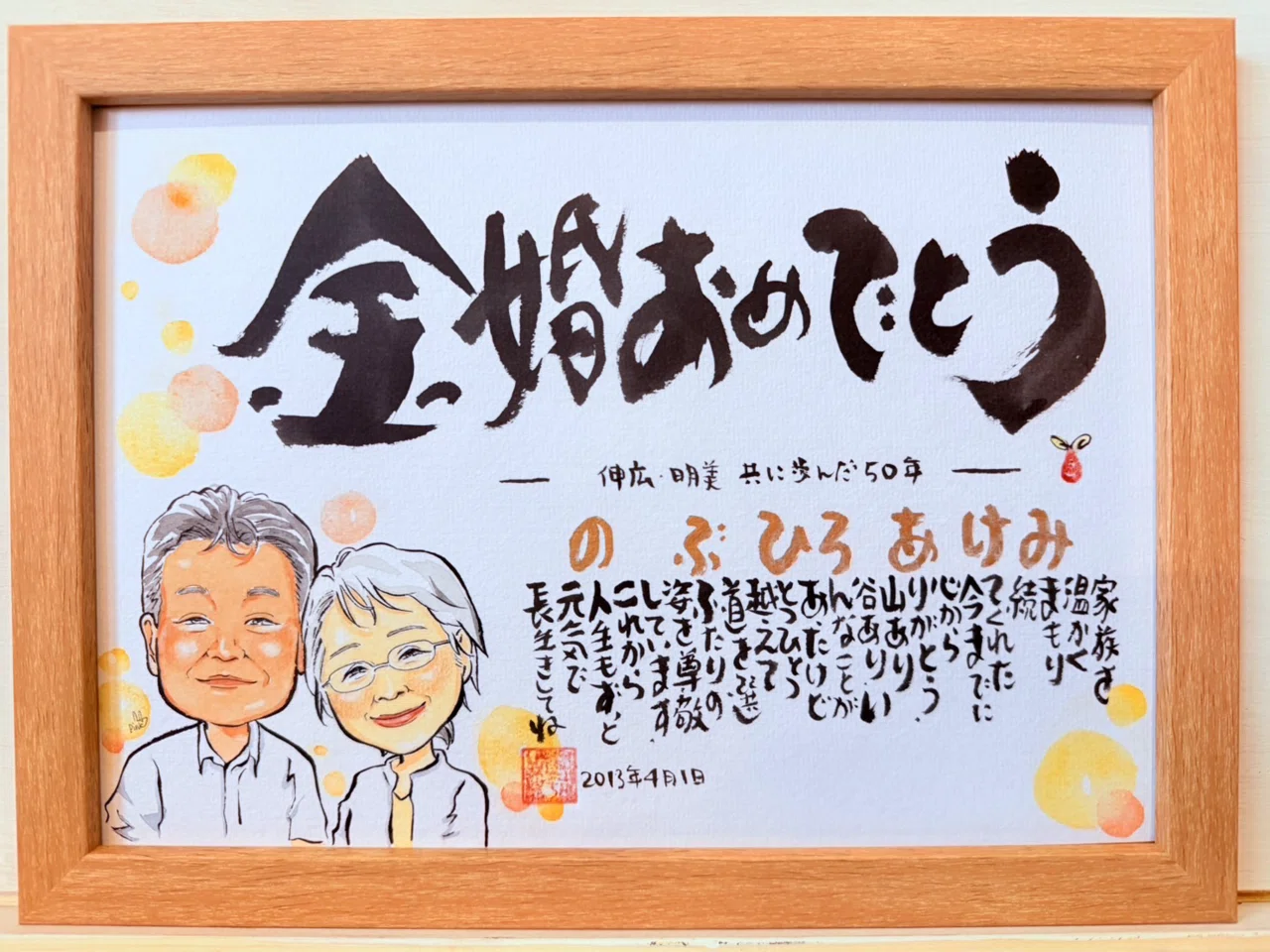 ⁄ - | X Posts (@hi_36_ro) 暖かく優しい雰囲気の贈り物「いちろ」の 
