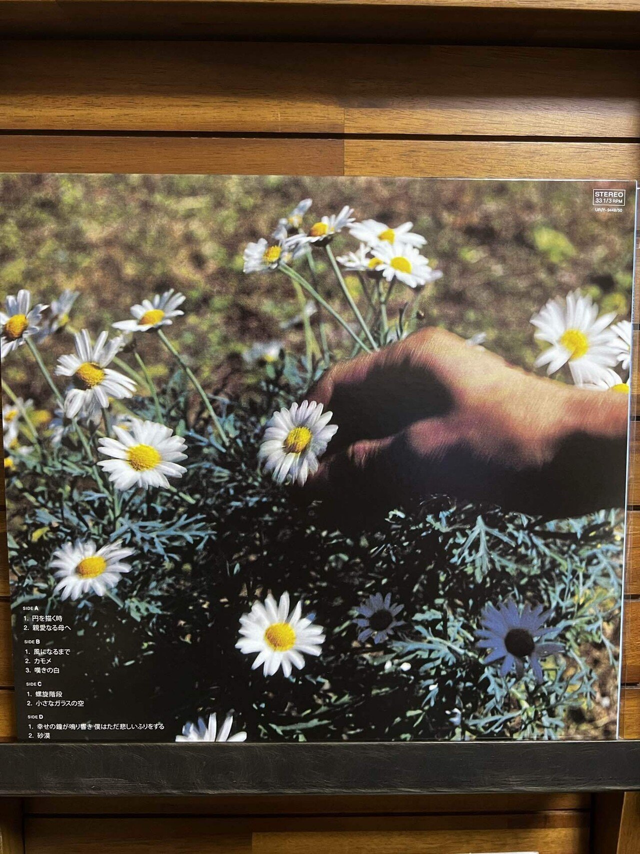 Blankey Jet City」の「幸せの鐘が鳴り響き僕はただ悲しいふりを