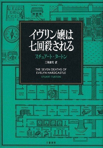 このミステリーがすごい 年版 宝島社 国内編 海外編発表 令和最初の1位はどの作品 楽天kobo電子書籍ストア Note このミステリーがすごい 年版 宝島社 国内編 海外編発表 令和最初の1位はどの作品 楽天kobo電子書籍ストア Note