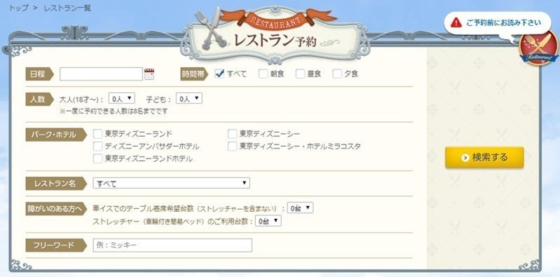 東京ディズニーリゾートは プライオリティ シーティング で楽しもう Masaki Nishii Note 東京ディズニーリゾートは プライオリティ シーティング で楽しもう Masaki Nishii Note