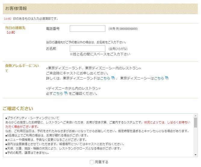 東京ディズニーリゾートは プライオリティ シーティング で楽しもう Masaki Nishii Note 東京ディズニーリゾートは プライオリティ シーティング で楽しもう Masaki Nishii Note