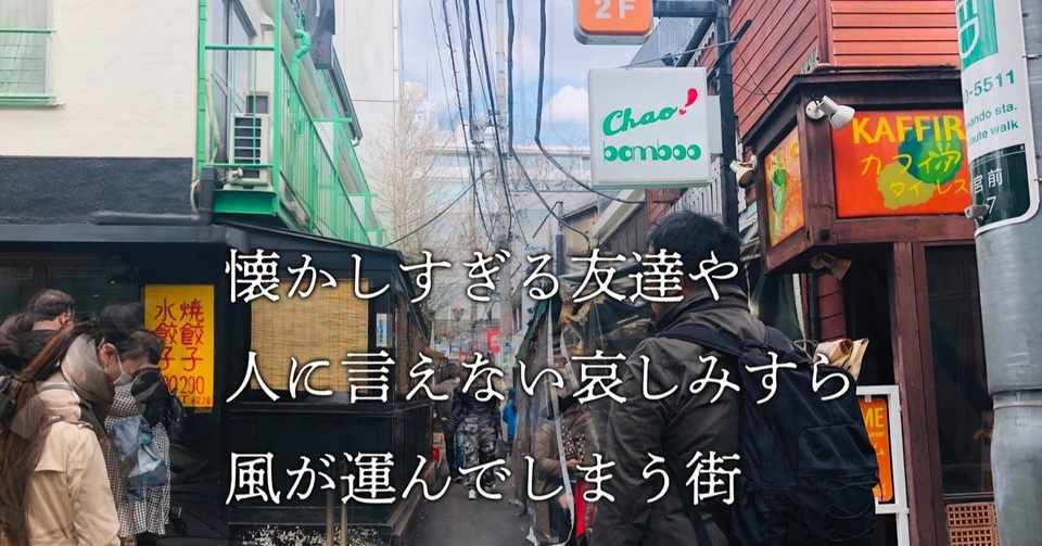 原宿ペニーレイン跡へはもう行かない まさるん303 Note