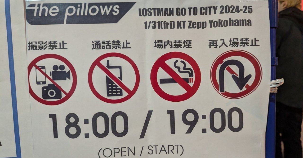 邦楽 LOSTMAN GO TO YESTERDAY the pillows Jp-Rock: the pillows - LOSTMAN GO TO YESTERDAY [2007.11.14]