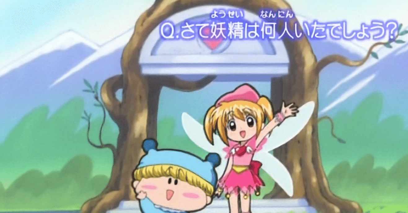 2004 レトロ わがままフェアリー ミルモでポン！ フェアリーコールC 新品 メール ミルミルショット 妖精電話 ゲーム 宝箱 着メロ　携帯電話 2004 レトロ わがままフェアリー ミルモでポン！ フェアリーコールC