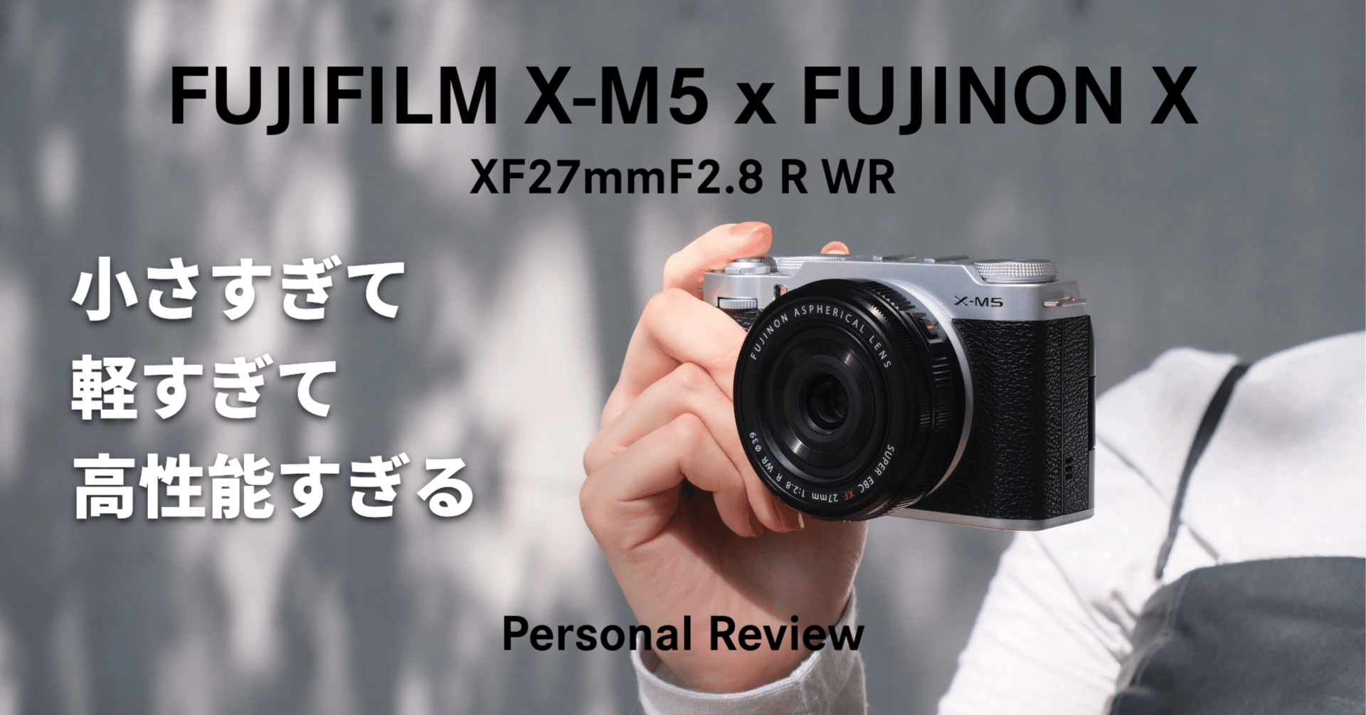 フジフィルム X-M5 のススメ、その2。｜Kenichi Masuo