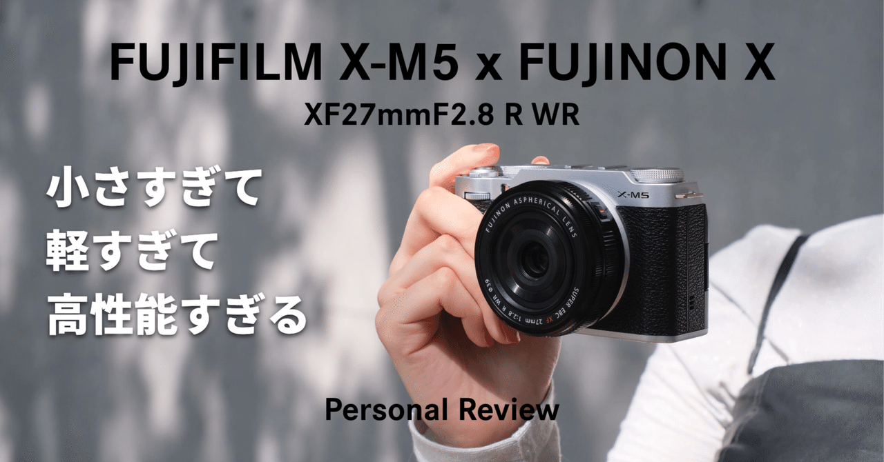 フジフィルム X-M5 のススメ、その2。｜Kenichi Masuo