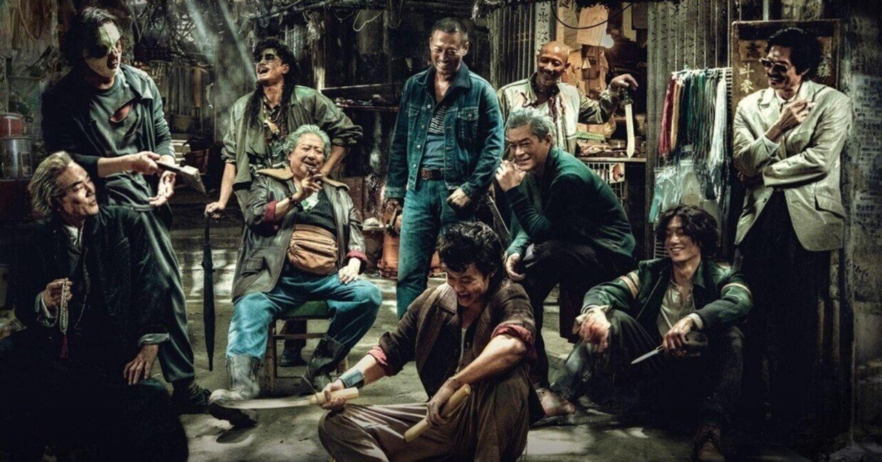 映画感想『トワイライト・ウォリアーズ 決戦！九龍城砦』｜─=≡Σ