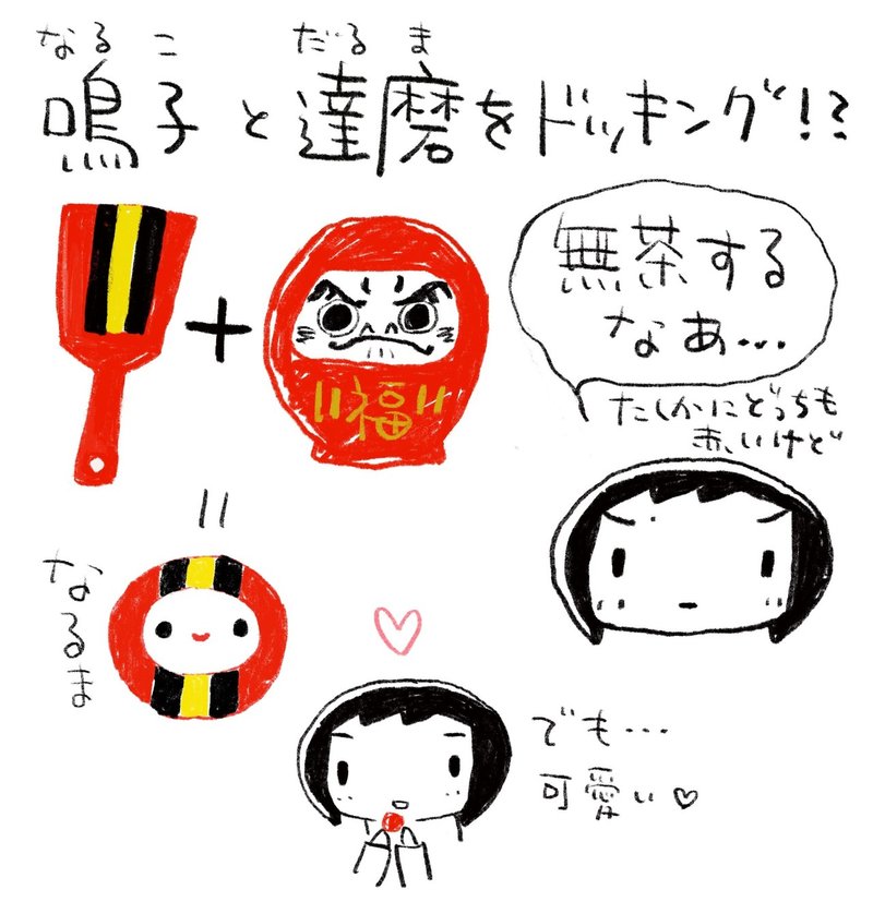 高知のご当地ゆるキャラ なるま ちゃんがめちゃ可愛い 土佐003 池田暁子 いけだきょうこ Note