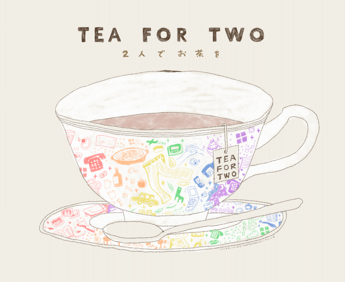 オトナの事情≒コドモの二乗+ Sweet Arrow Theatricals ≠ TEA