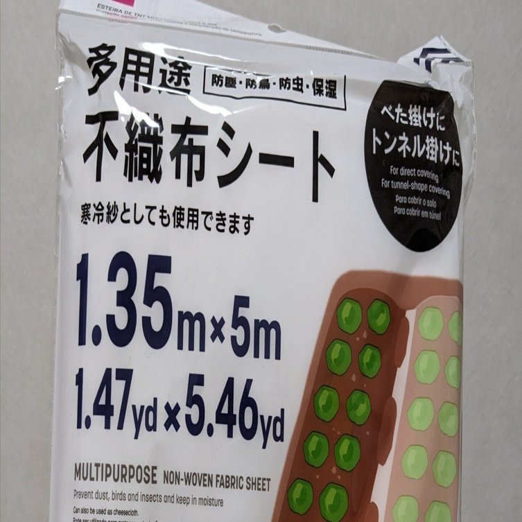 家庭菜園7】1月の種まきなんて成功するの！？さすがに寒いから不織布