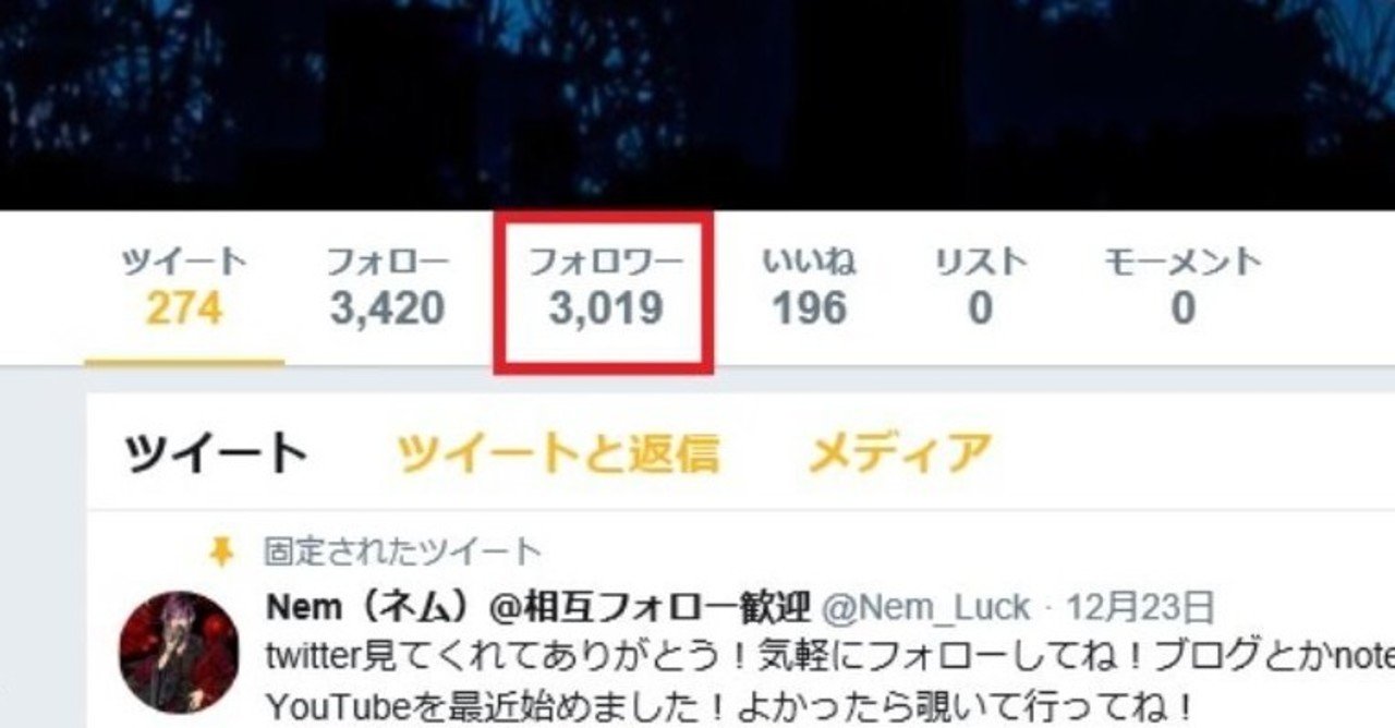 1ヶ月でtwitterのフォロワーさんが3000人になった話 神代ネム Note毎日更新 Note 1ヶ月でtwitterのフォロワーさんが3000人になった話 神代ネム Note毎日更新 Note