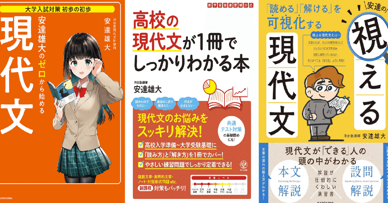 大学入試対策 初歩の初歩 安達雄大の ゼロから始める現代文