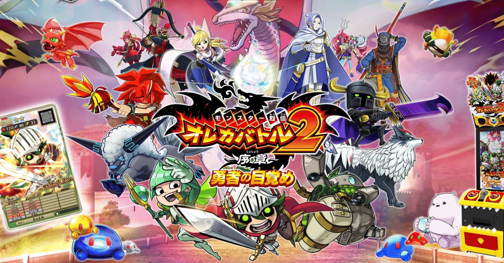 オレカ2ブログNo.1「オレだけのカードでバトル！！2」｜毘迦摩 | bikama