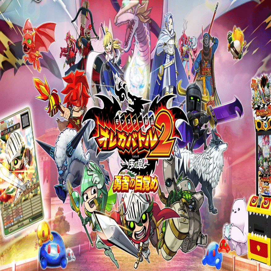 オレカ2ブログNo.1「オレだけのカードでバトル！！2」｜毘迦摩 | bikama