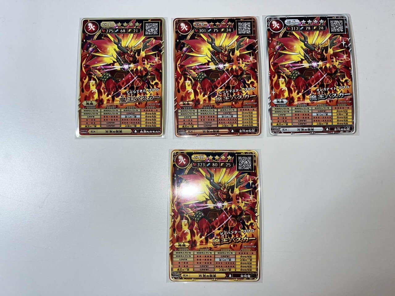 オレカ2ブログNo.1「オレだけのカードでバトル！！2」｜毘迦摩 | bikama