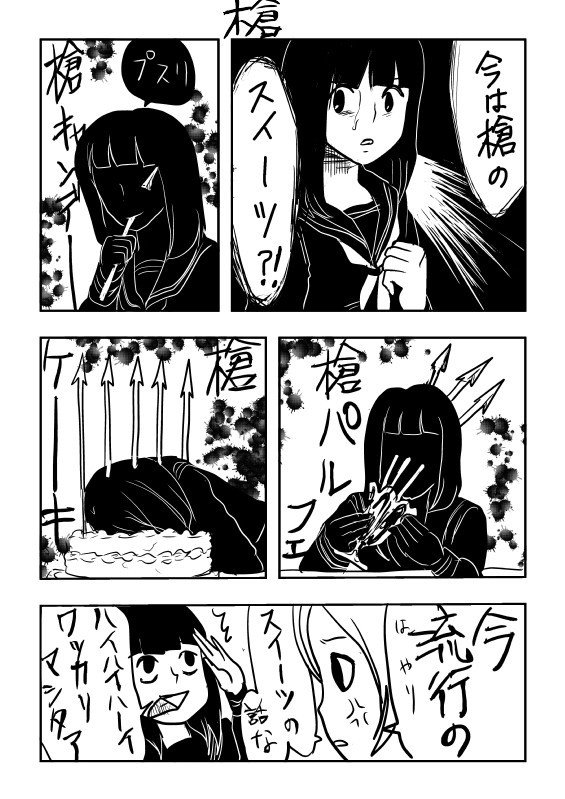 1時間１P漫画に遅刻して参加