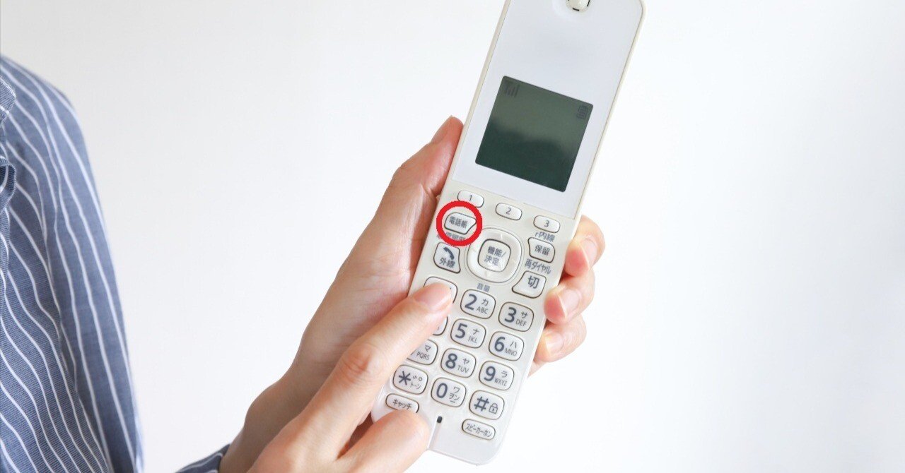 パナソニック固定電話 imagepallet_imp-2020-11-04-574