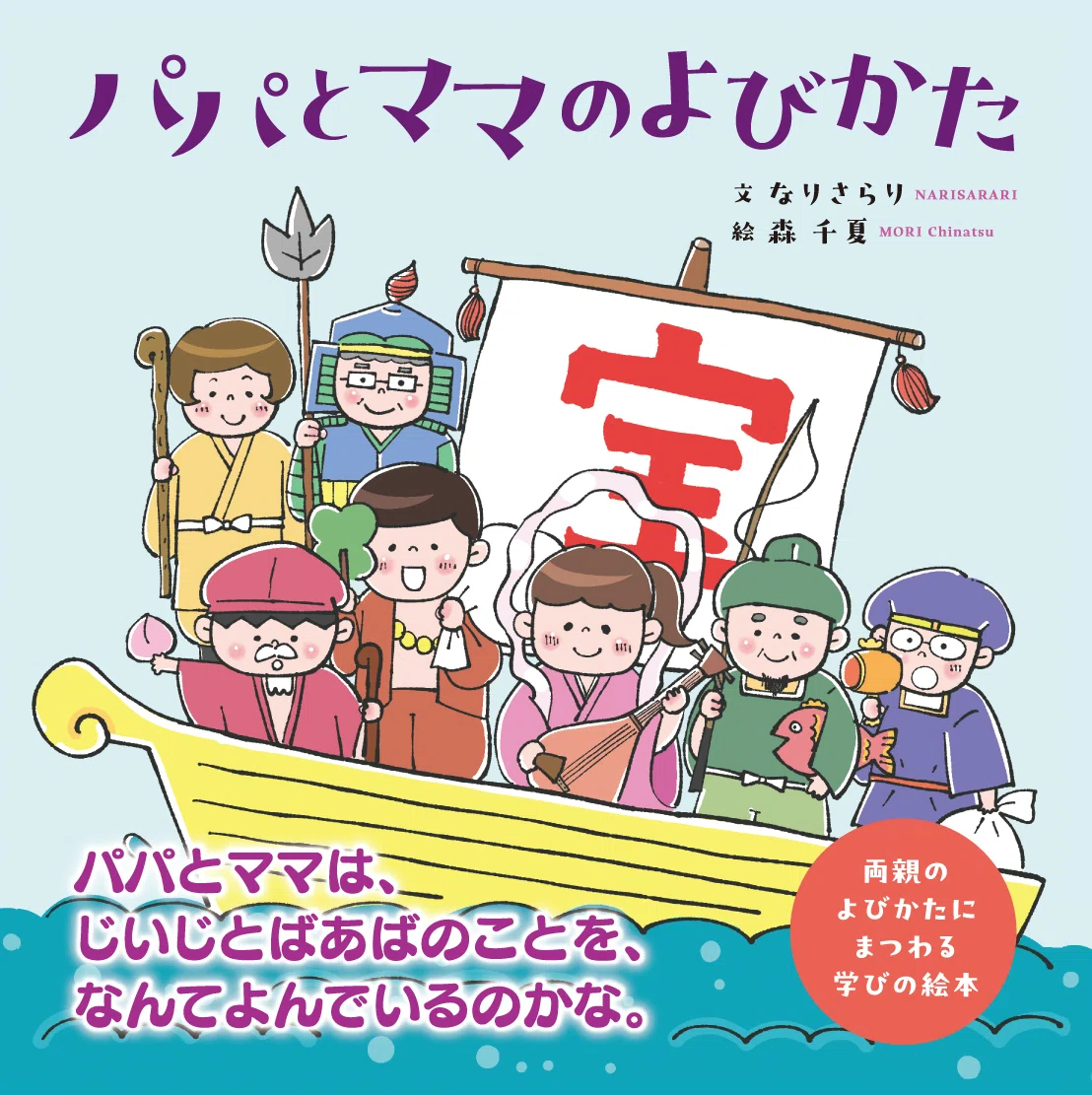 自己紹介 ｜ 「はじめてのnote なりさらり」から半年ちょっと 絵本 