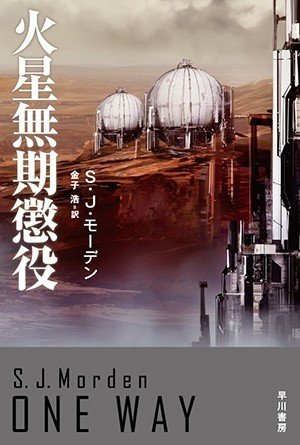送料お得 ヌガポチ様専用　ハヤカワ　SFシリーズ　１６冊 文学/小説