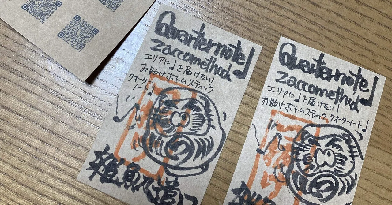 Quarter Note♩ Now on Sale! And a Story About Shipping｜zacco 