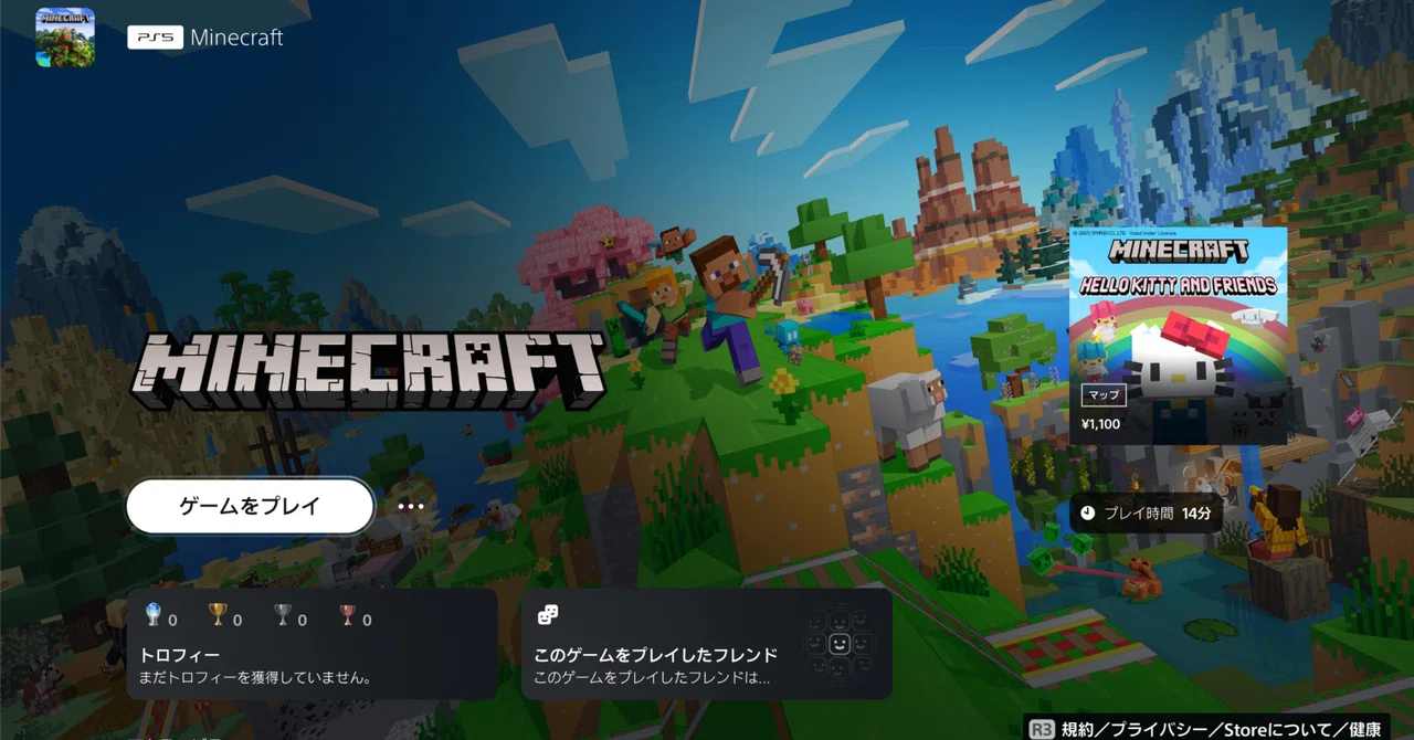 『マインクラフト』を10年ぶりに再開しました｜けこぜろ / ke-ko0