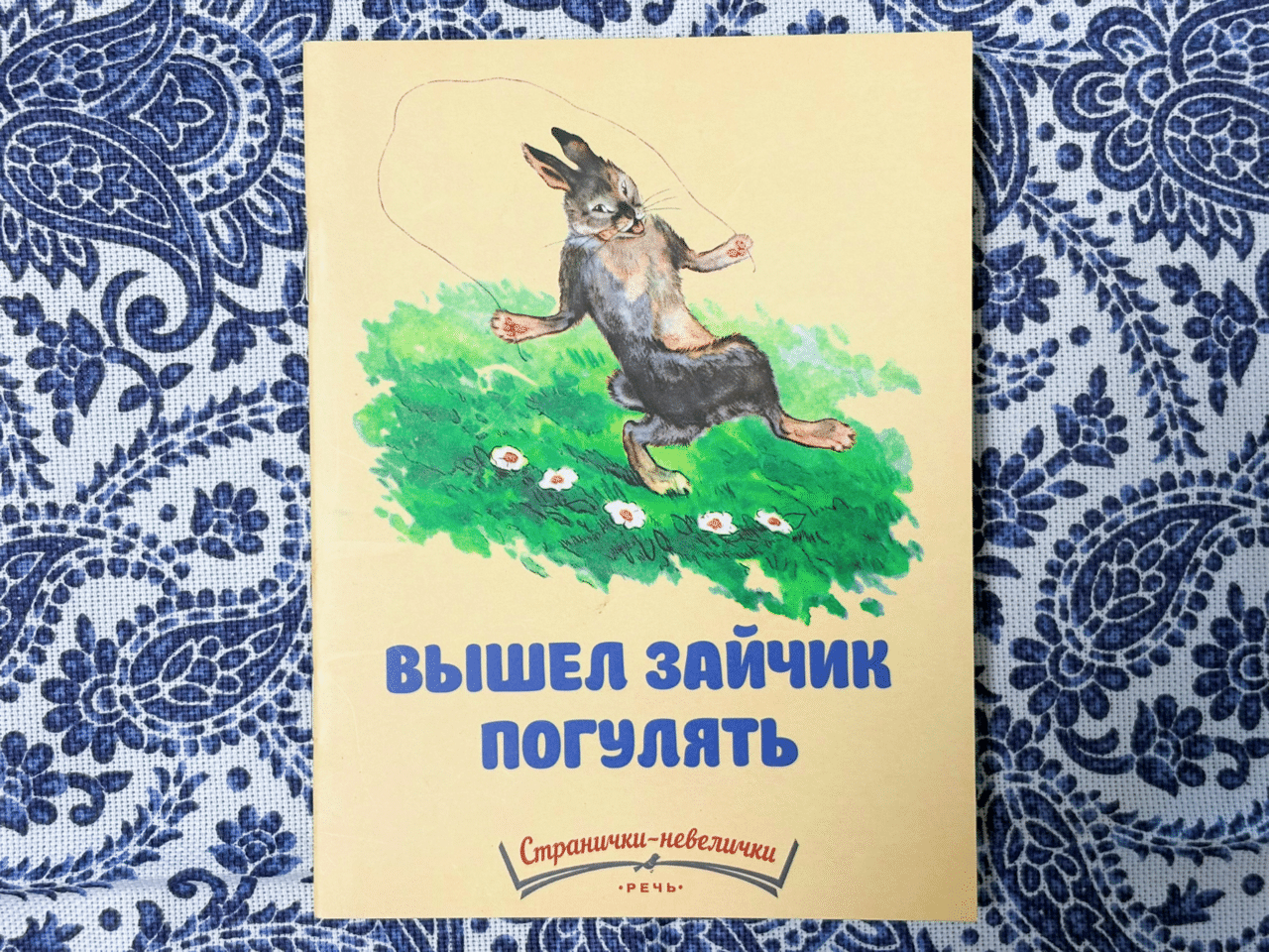 【絶版希少】ねんどぼうや　初版　ロシアの絵本 Amazon.co.jp: ねんどぼうや : ミラ・ギンズバーグ, ジョス・A