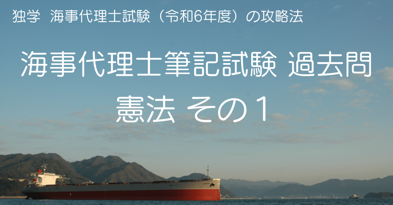 海事代理士合格六法 第10版 & 厳選過去問題集 第5版 海事代理士合格六法 第10版 & 厳選過去問題集 第5版 海事代理士