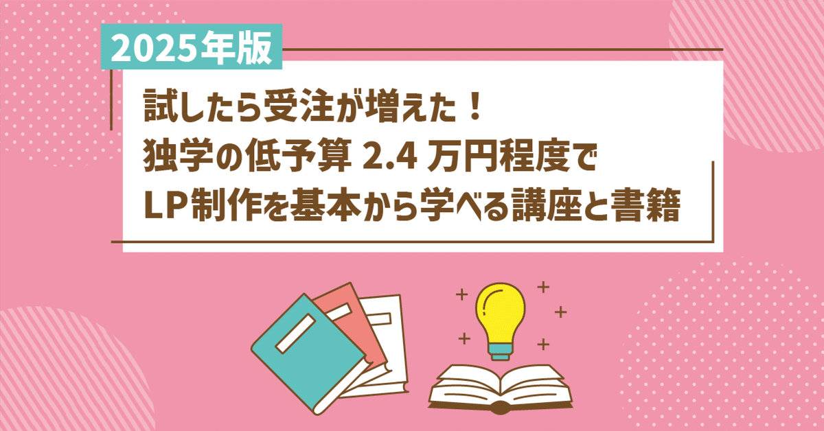 みか様 制作費ページ （営業スキルアップ5か月セミナー | 社員