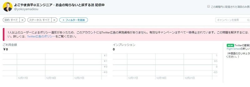 Youtubeで今後広告がはく奪される ヤバイカテゴリーのワースト3 よこやま良平 プログラミング1334名講義中 Note Youtubeで今後広告がはく奪される ヤバイカテゴリーのワースト3 よこやま良平 プログラミング1334名講義中 Note
