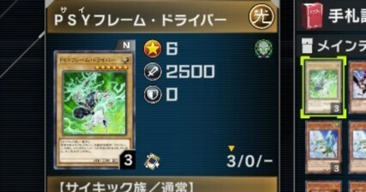 遊戯王OCG・MD 後攻0ターン展開研究と遊戯王記事について｜子畑