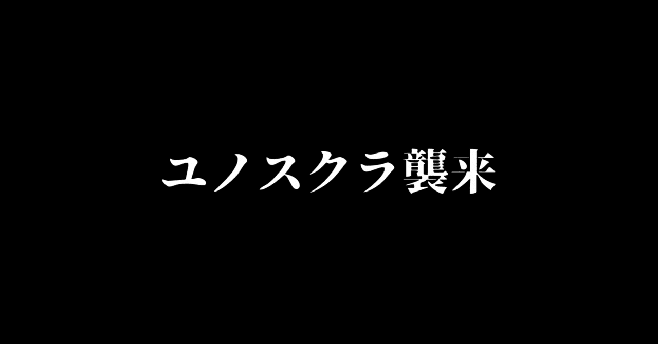 オールドレンズの新しい楽しみ方】ついにUNOSCRA（ユノスクラ