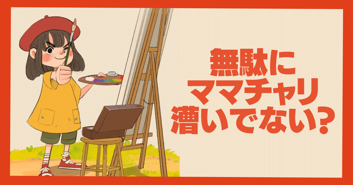 大幅値下げ！！仕事中に描いた絵 大幅値下げ！！仕事中に描いた絵