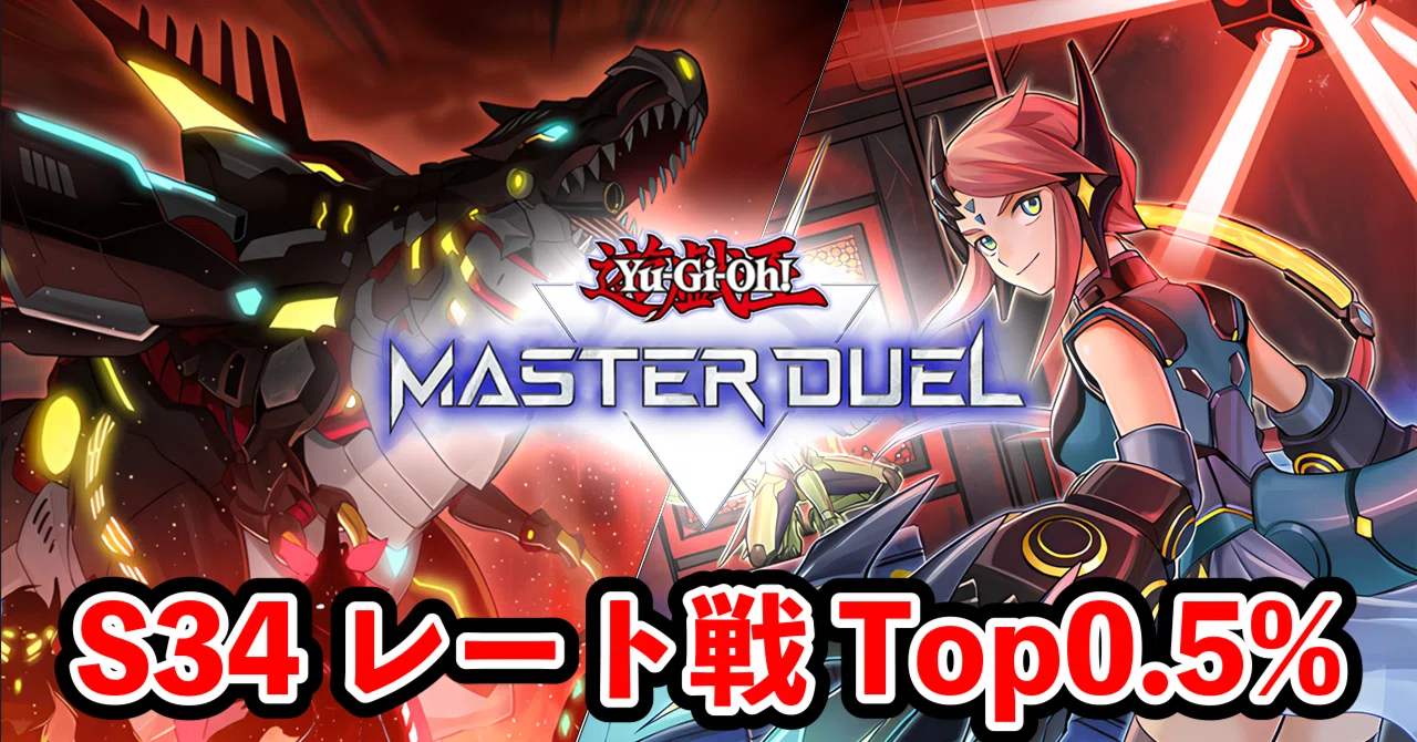 レート1760, Top0.5%に到達したダイノルフィア構築【MD】|BB_ レート1760, Top0.5%に到達したダイノルフィア構築【MD】|BB_