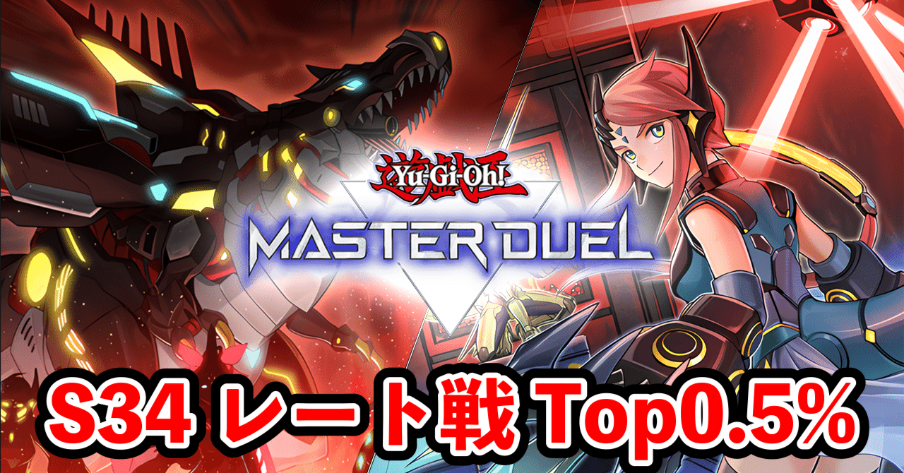 レート1760, Top0.5%に到達したダイノルフィア構築【MD】｜BB_