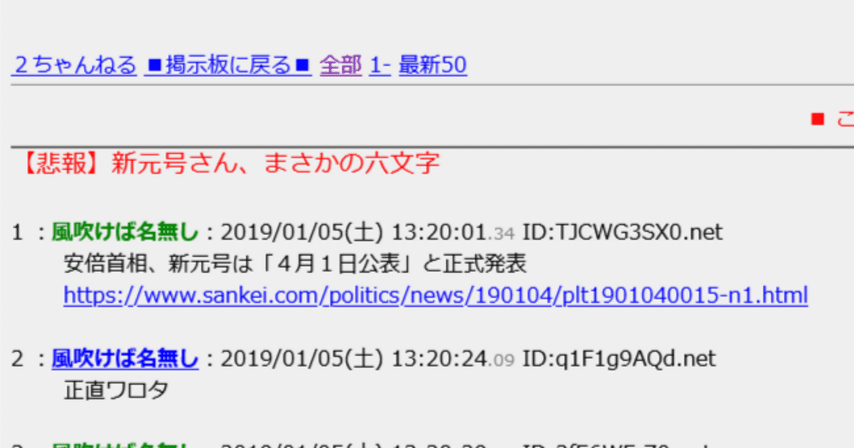 使用期間は、三か月ぐらいです。 日本の元号の持続期間をpythonを使ってグラフ化してみる試み