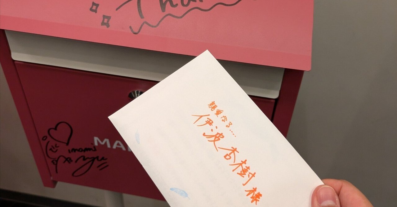 親愛なる伊波杏樹さんへ… 2100日目の「ありがとう」を。 #伊波杏樹誕生