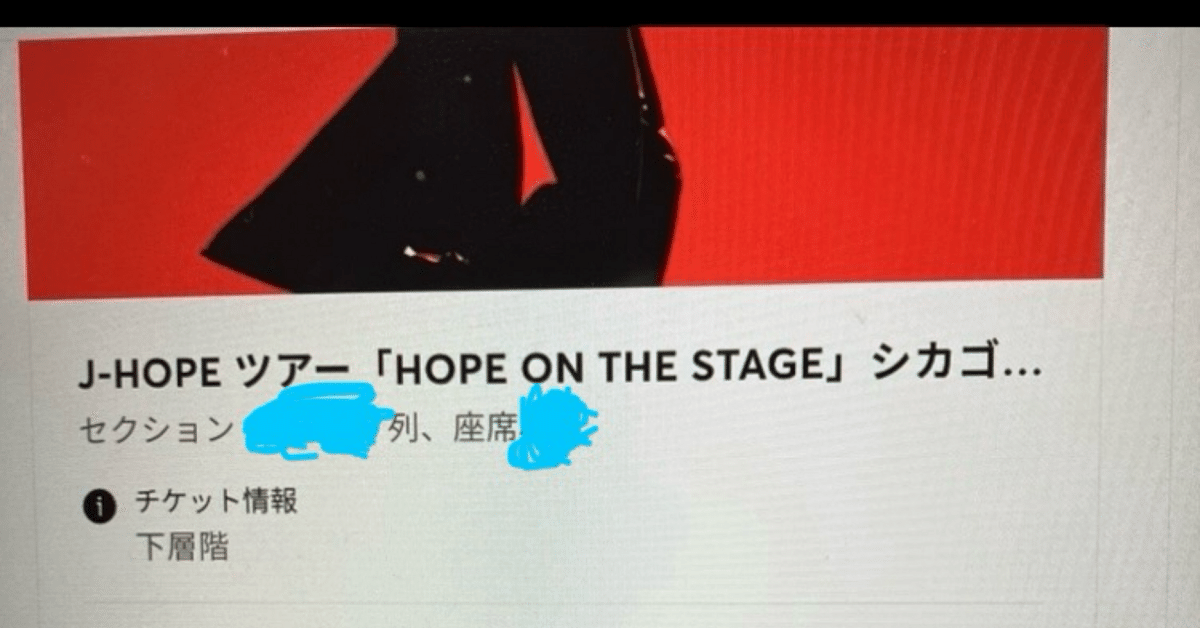 j hope on the stage vip 特典 シカゴ アメリカ US Tour 'HOPE ON THE STAGE' in NORTH AMERICA